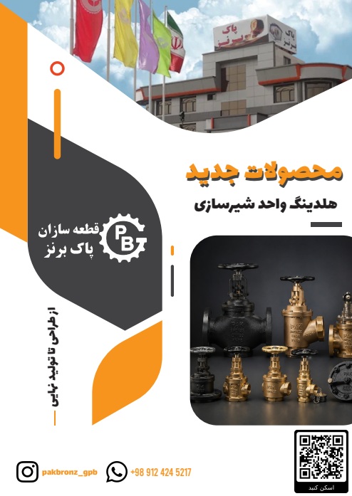 کاتالوگ محصولات جدید